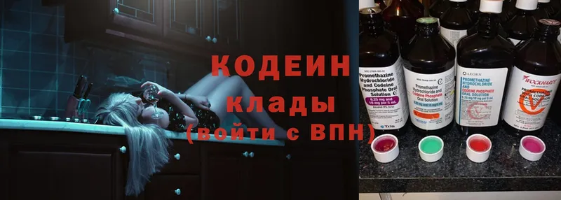 Кодеиновый сироп Lean Purple Drank  blacksprut рабочий сайт  Заринск 